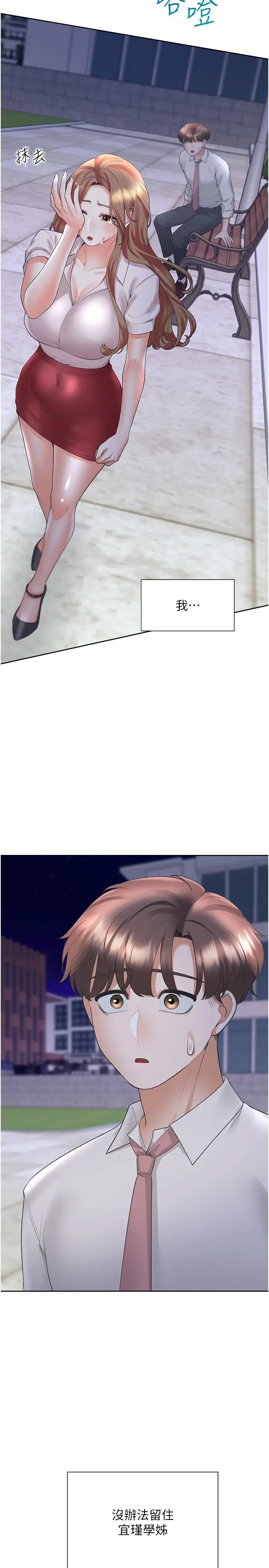 同居上下舖第91話-可以喜歡我嗎?