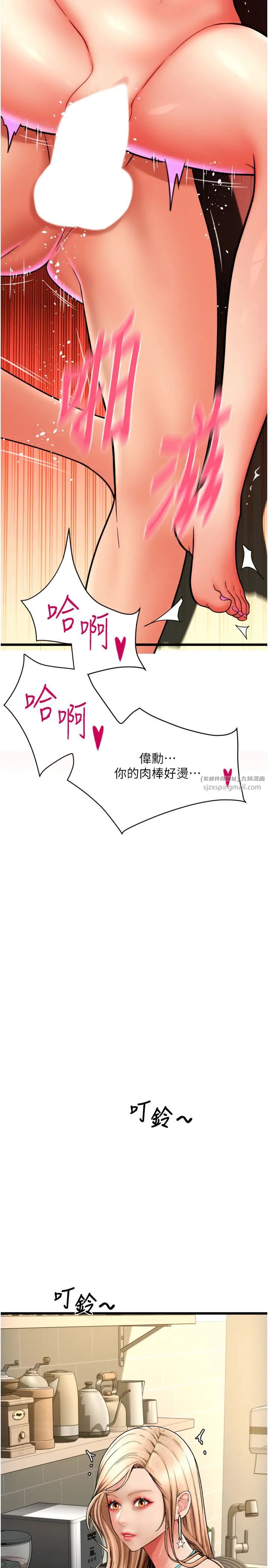請用啪支付第72話-請把我體內射滿滿