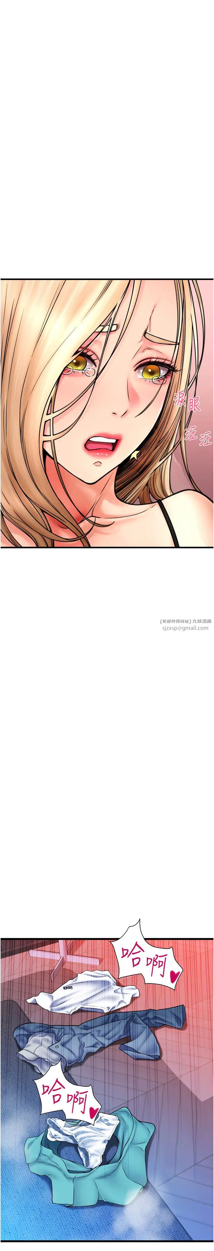 请用啪支付第72話-請把我體內射滿滿