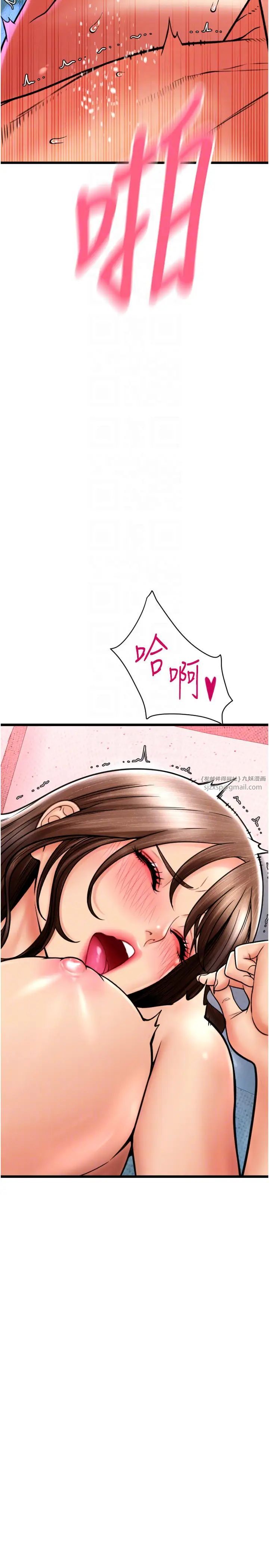 請用啪支付第72話-請把我體內射滿滿