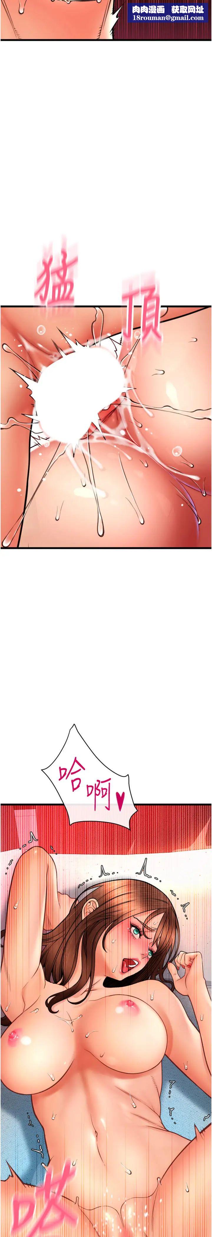 請用啪支付第72話-請把我體內射滿滿