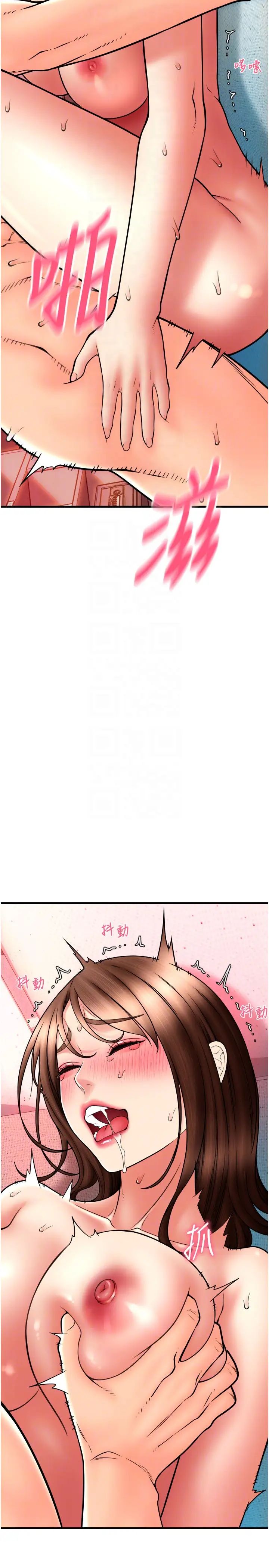 请用啪支付第72話-請把我體內射滿滿