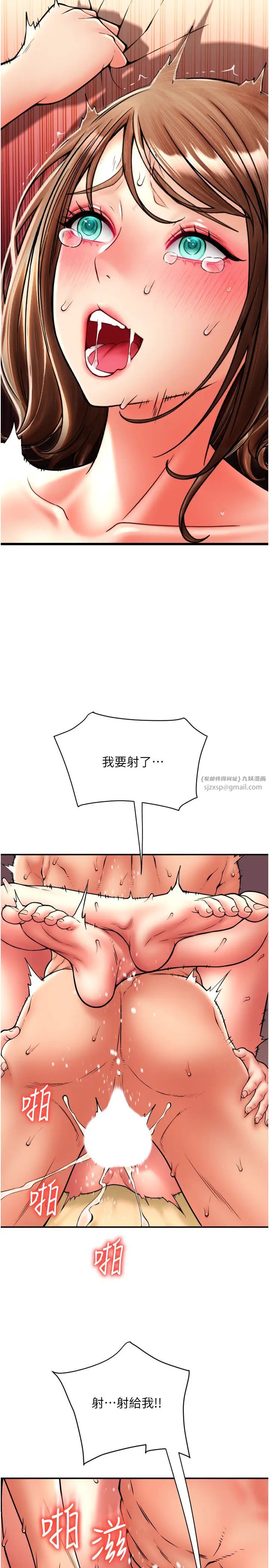 請用啪支付第72話-請把我體內射滿滿