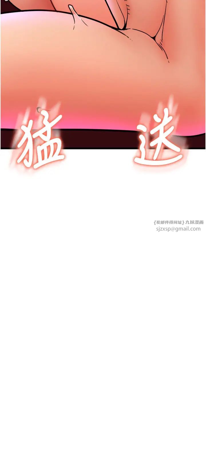 请用啪支付第72話-請把我體內射滿滿