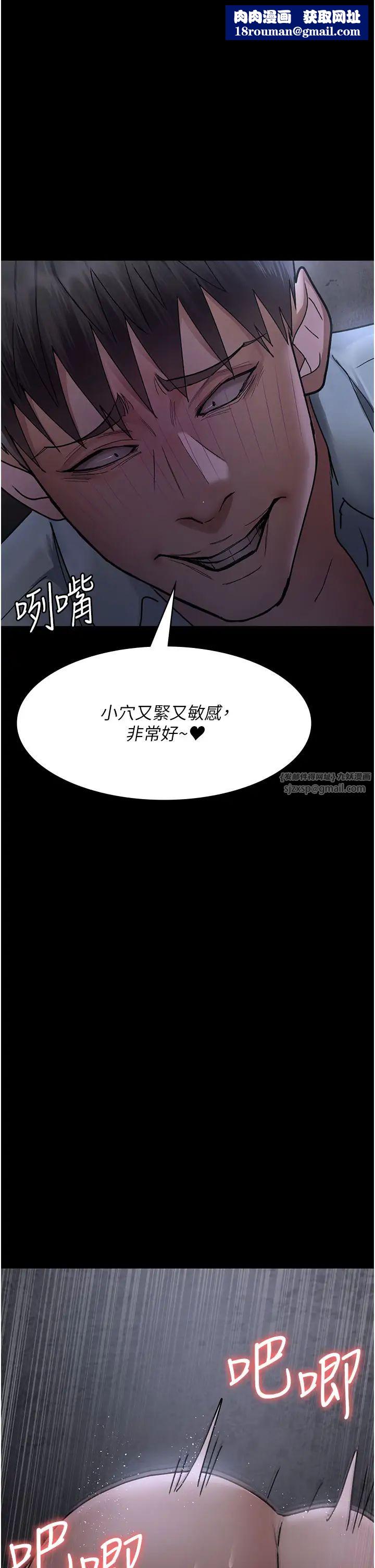 夜間診療室第65話-審判刁蠻惡女