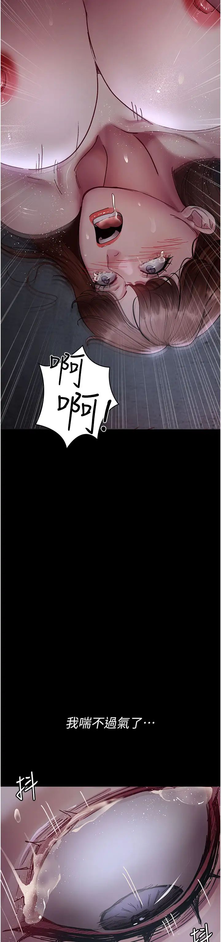 夜間診療室第65話-審判刁蠻惡女