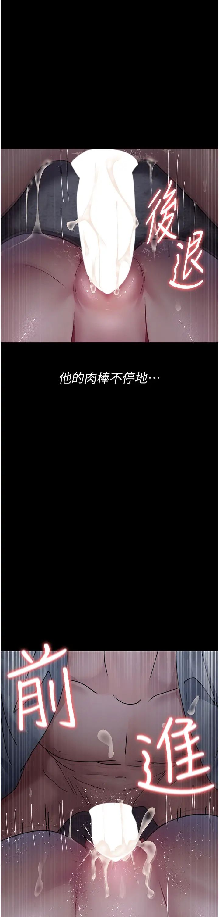 夜间诊疗室第65話-審判刁蠻惡女