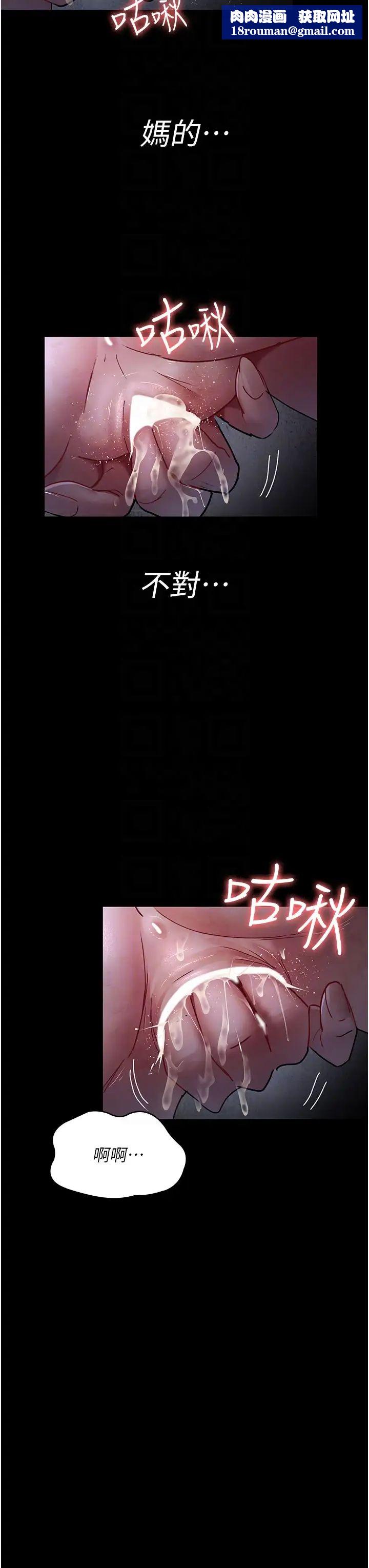 夜間診療室第65話-審判刁蠻惡女