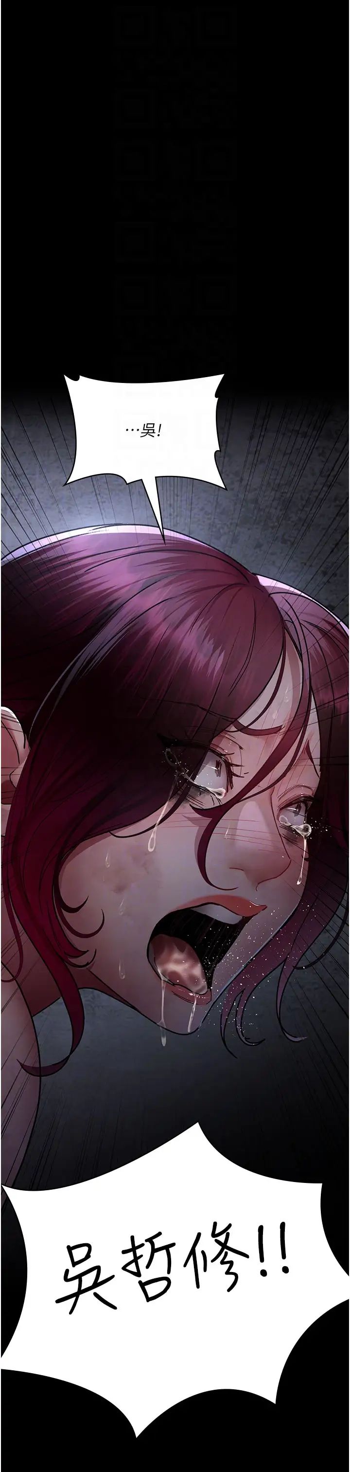 夜間診療室第65話-審判刁蠻惡女