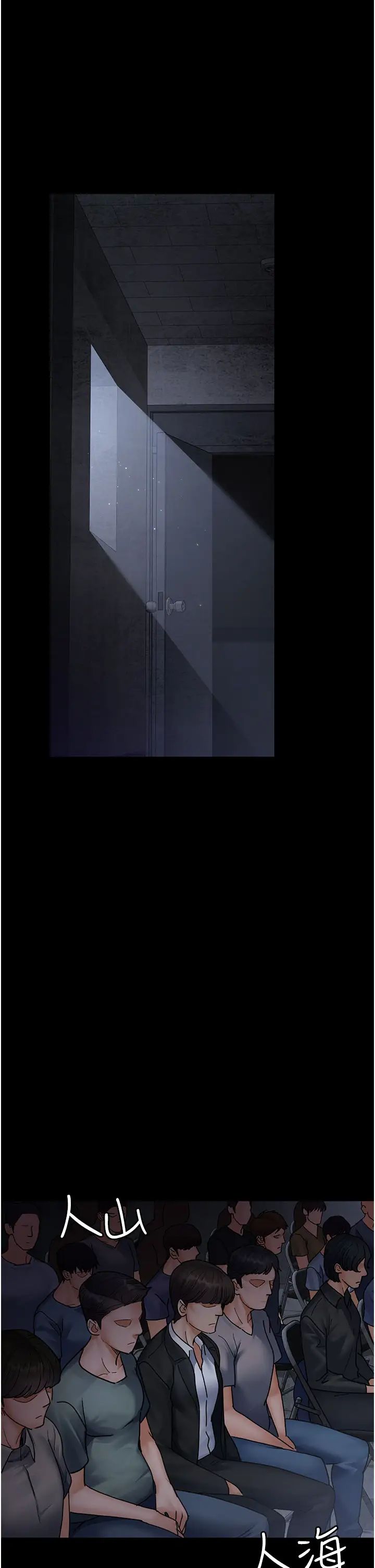 夜間診療室第65話-審判刁蠻惡女