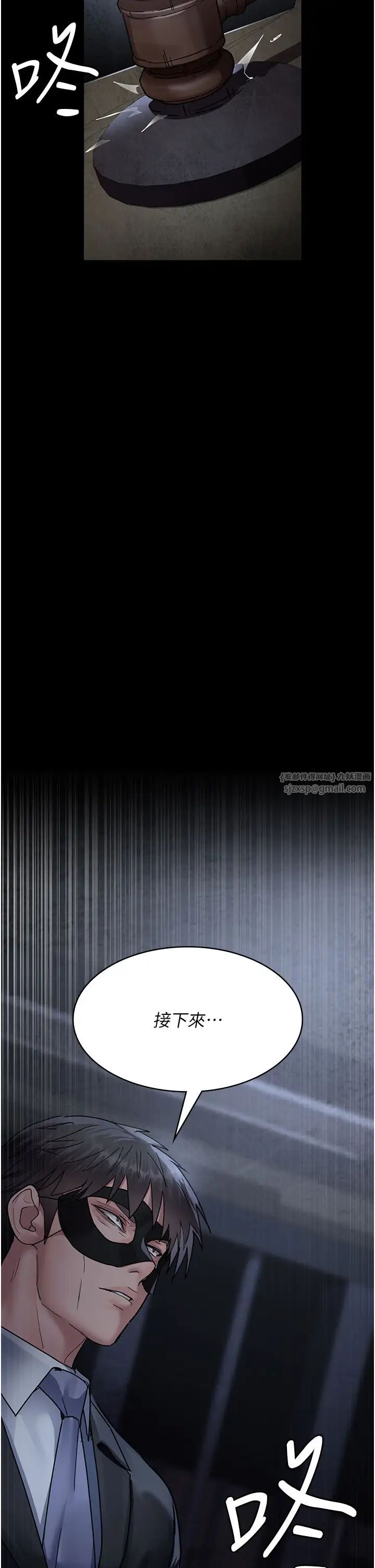 夜間診療室第65話-審判刁蠻惡女