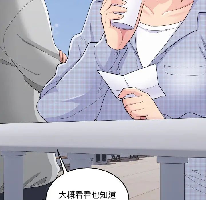 打脸的告白第8話