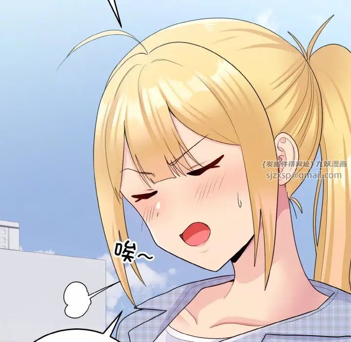 打脸的告白第8話