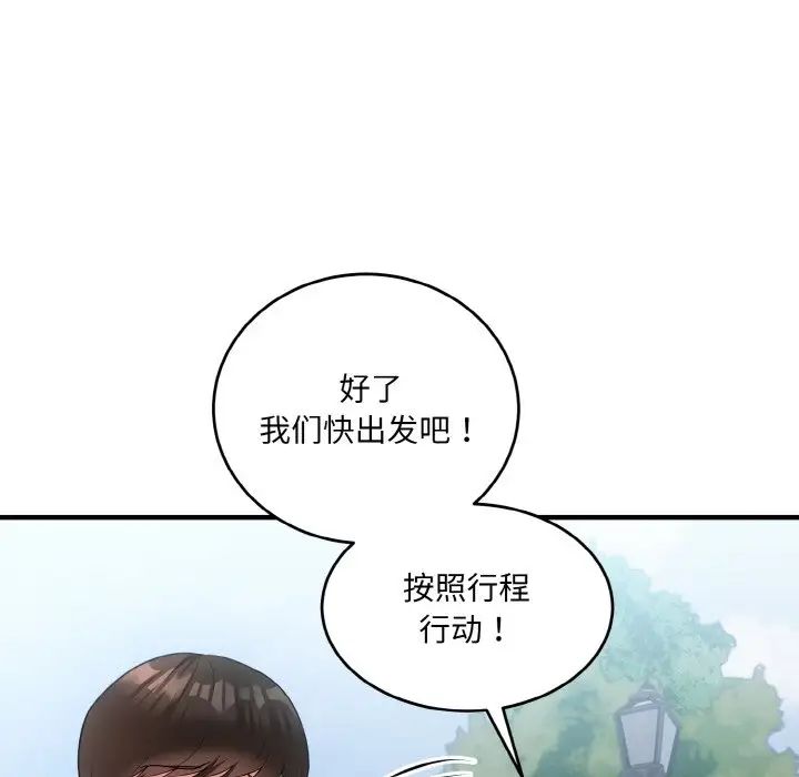 打脸的告白第8話