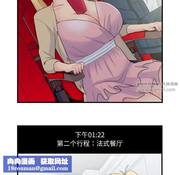 打脸的告白第8話