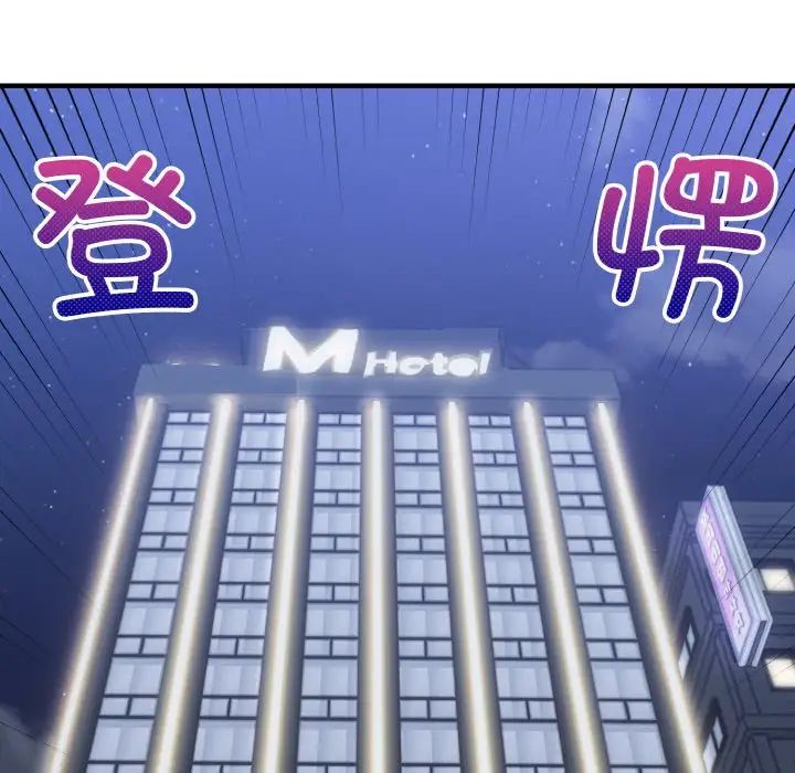 打脸的告白第8話