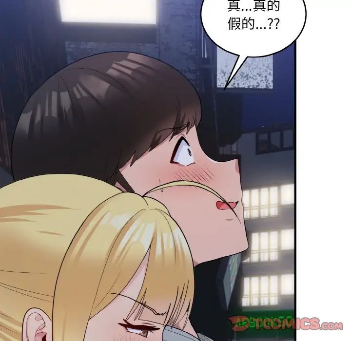 打脸的告白第8話