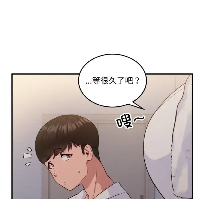 打脸的告白第8話