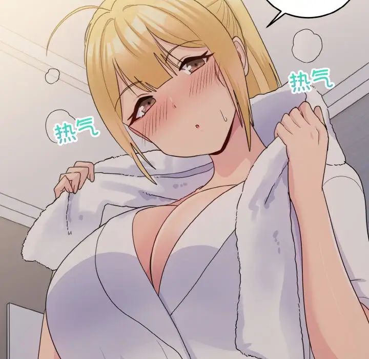 打脸的告白第8話