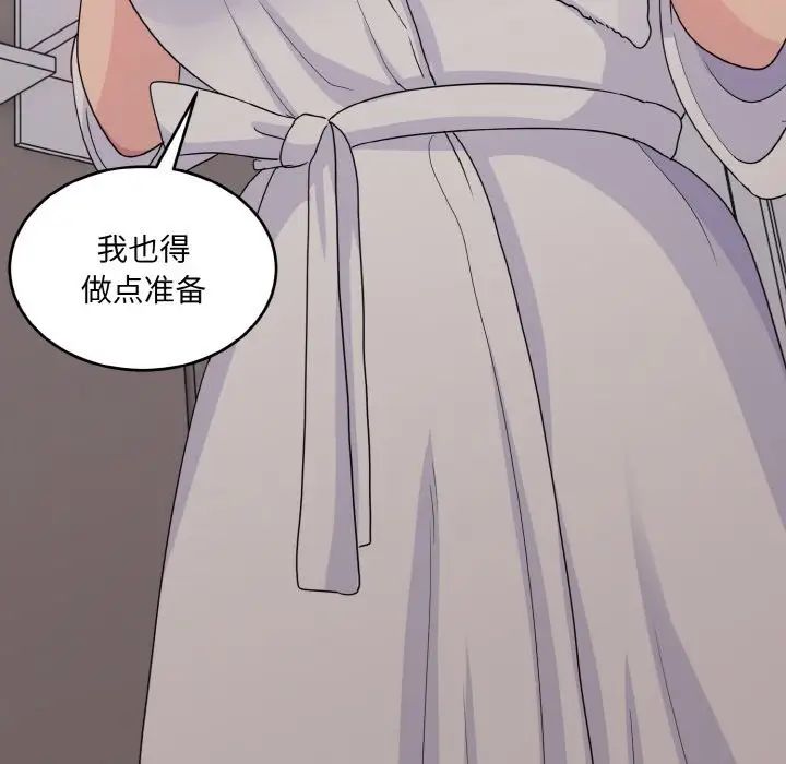 打脸的告白第8話