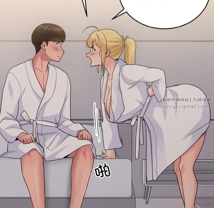 打脸的告白第8話