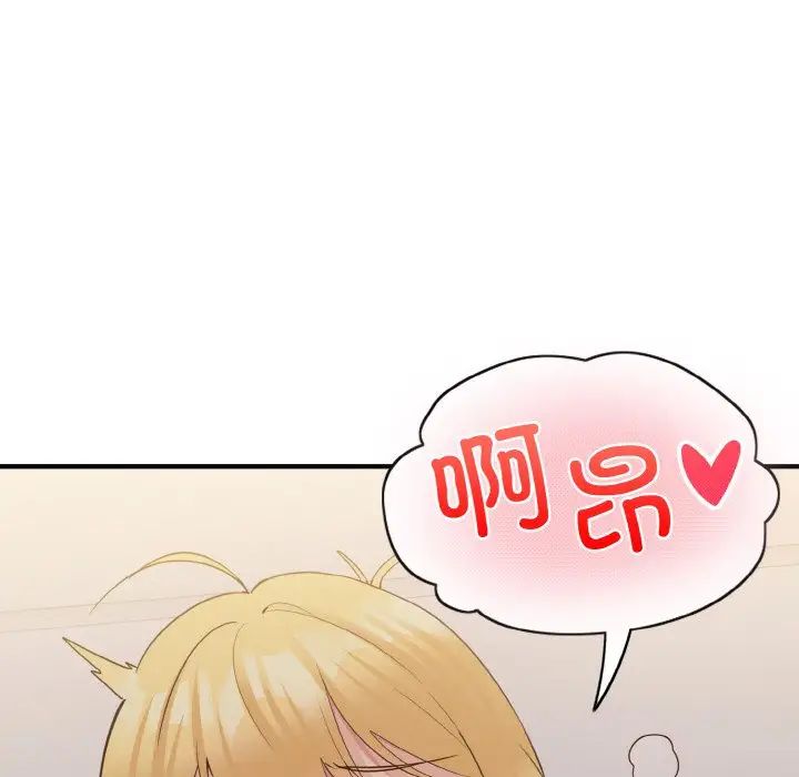 打脸的告白第8話