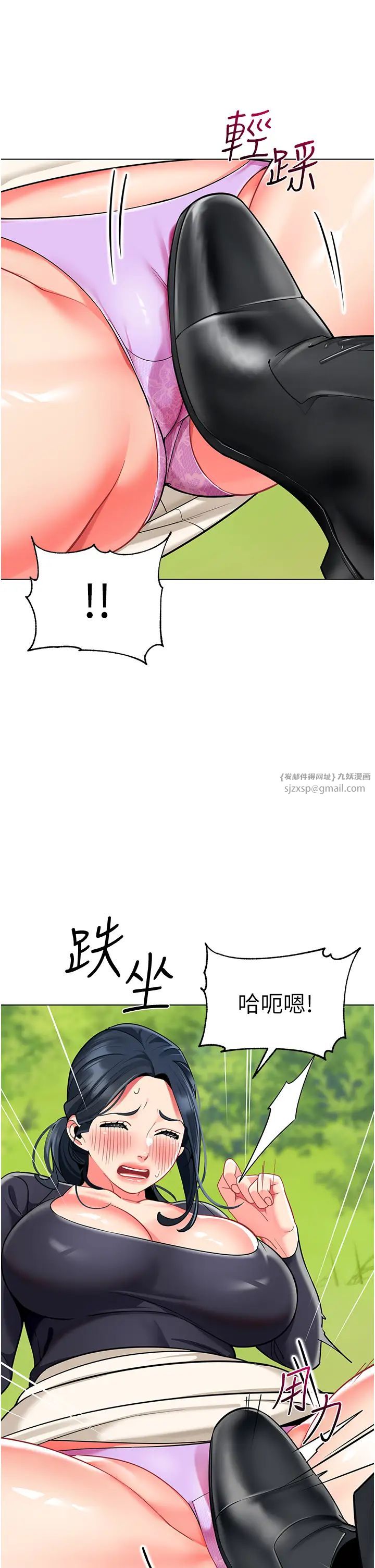 幼兒園老師們第51話-解鎖一屁股下去的天堂