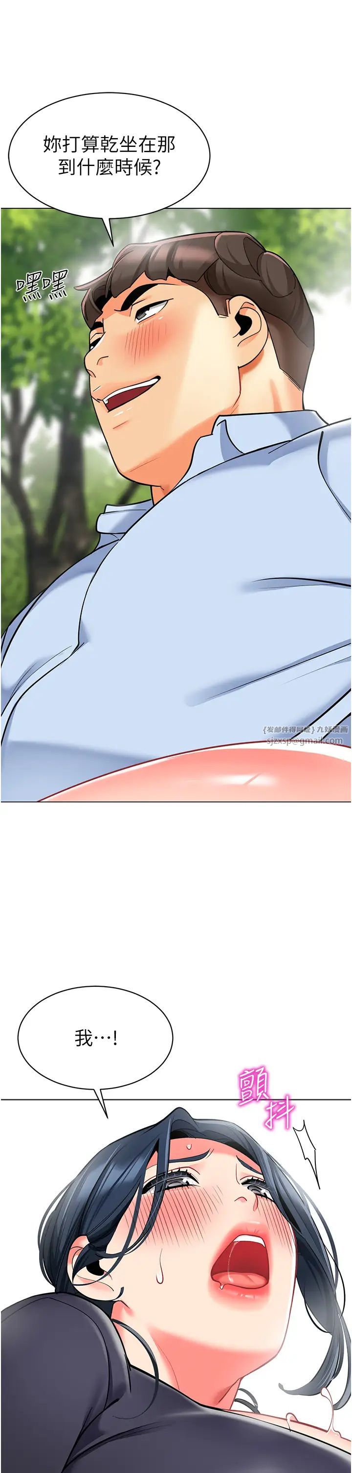 幼儿园老师们第51話-解鎖一屁股下去的天堂