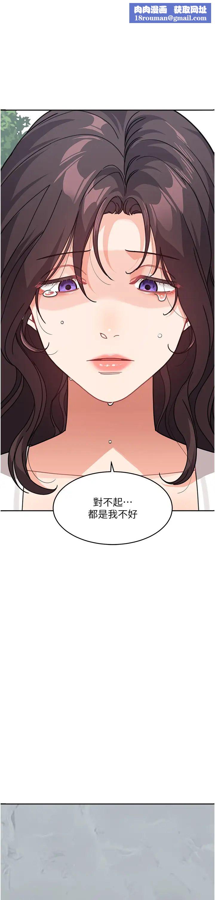 童顏繼母第47話-在深山裡忘情野戰