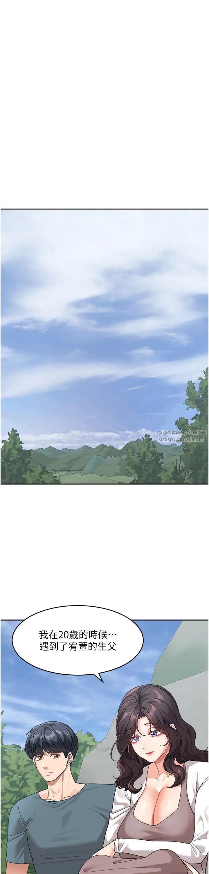 童颜继母第47話-在深山裡忘情野戰