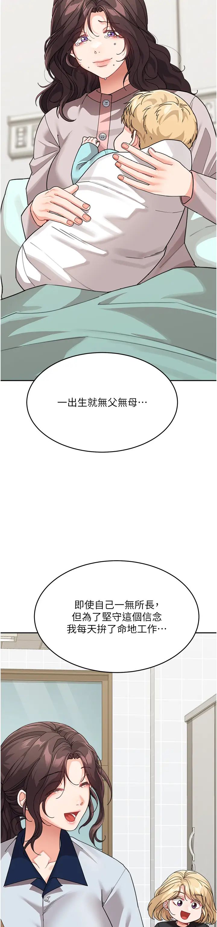 童顏繼母第47話-在深山裡忘情野戰