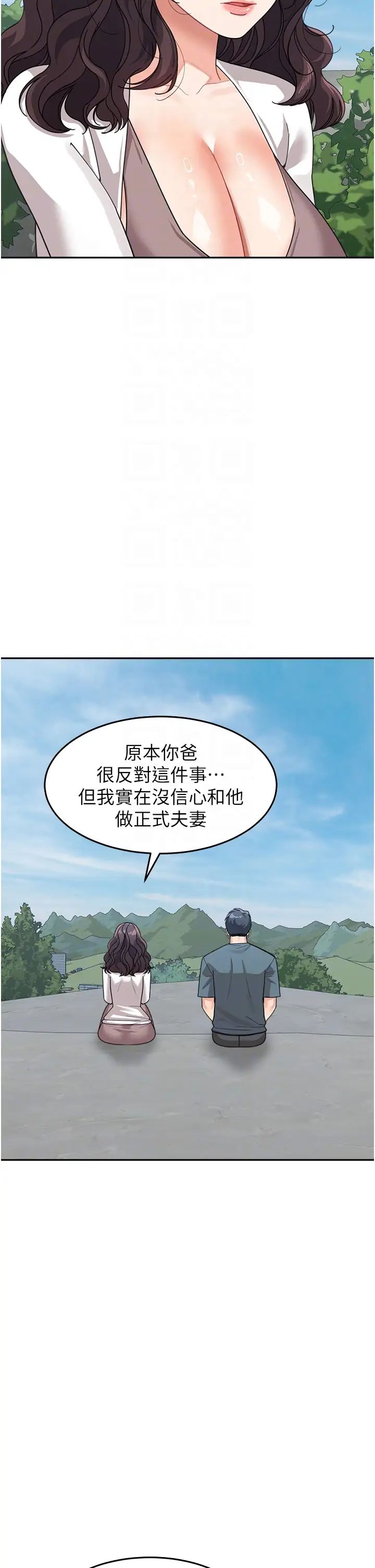 童颜继母第47話-在深山裡忘情野戰