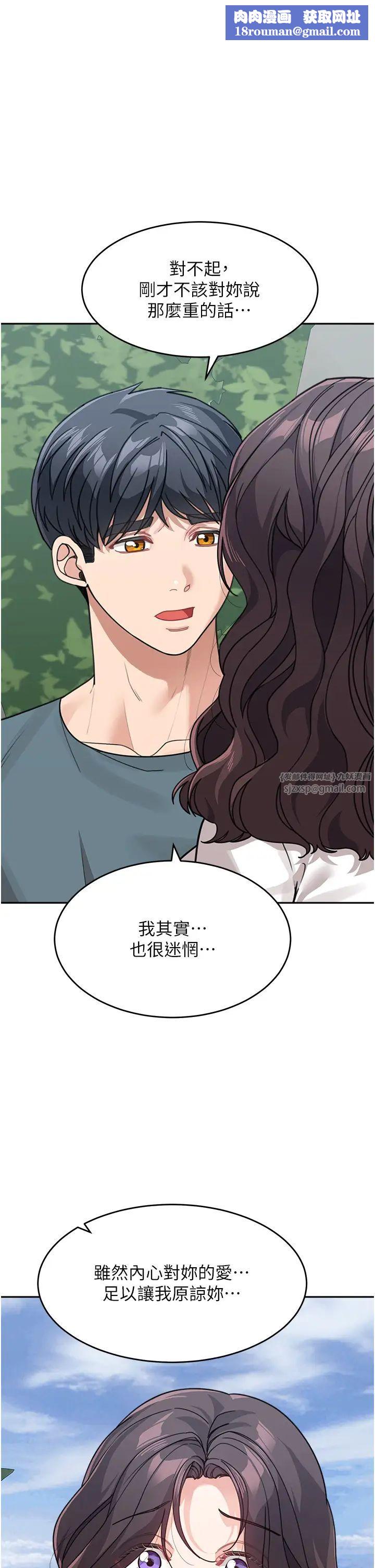 童顏繼母第47話-在深山裡忘情野戰