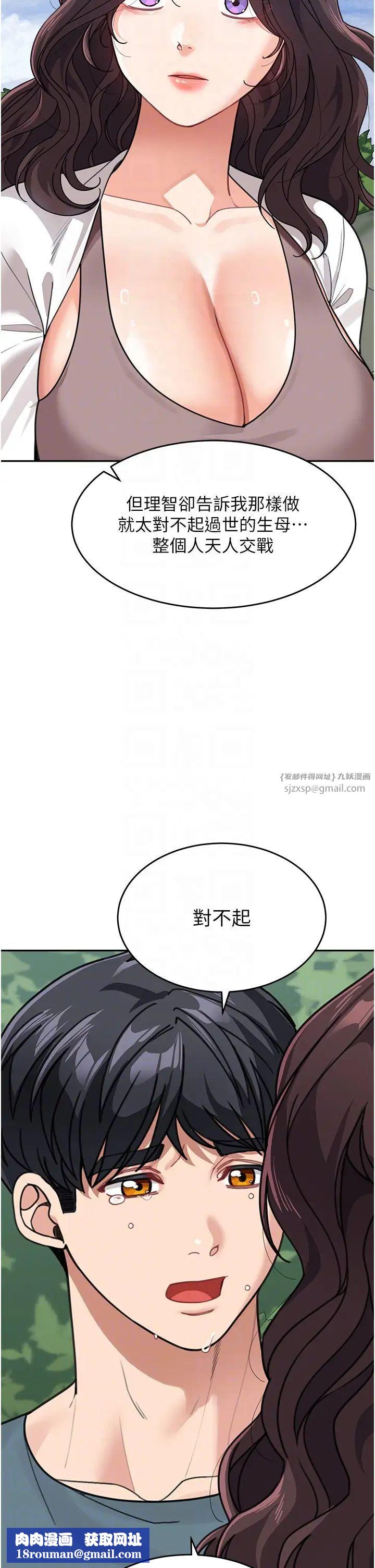 童顏繼母第47話-在深山裡忘情野戰