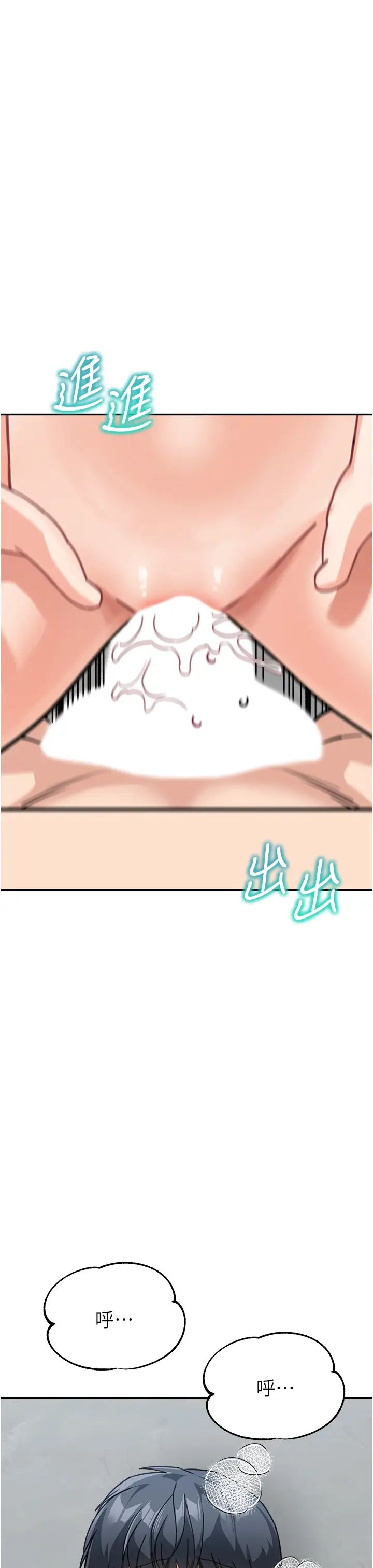 童颜继母第47話-在深山裡忘情野戰