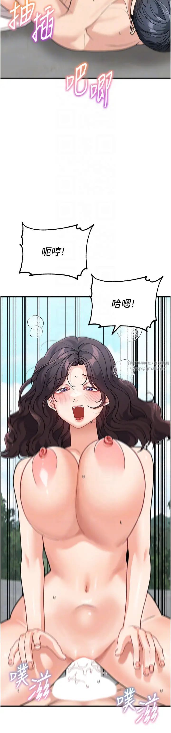 童颜继母第47話-在深山裡忘情野戰