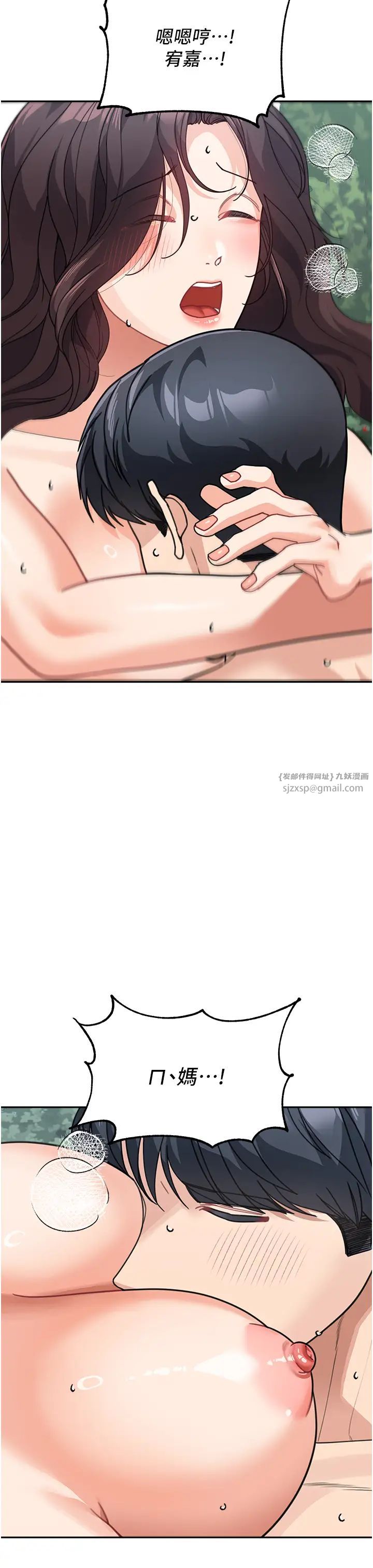 童颜继母第47話-在深山裡忘情野戰