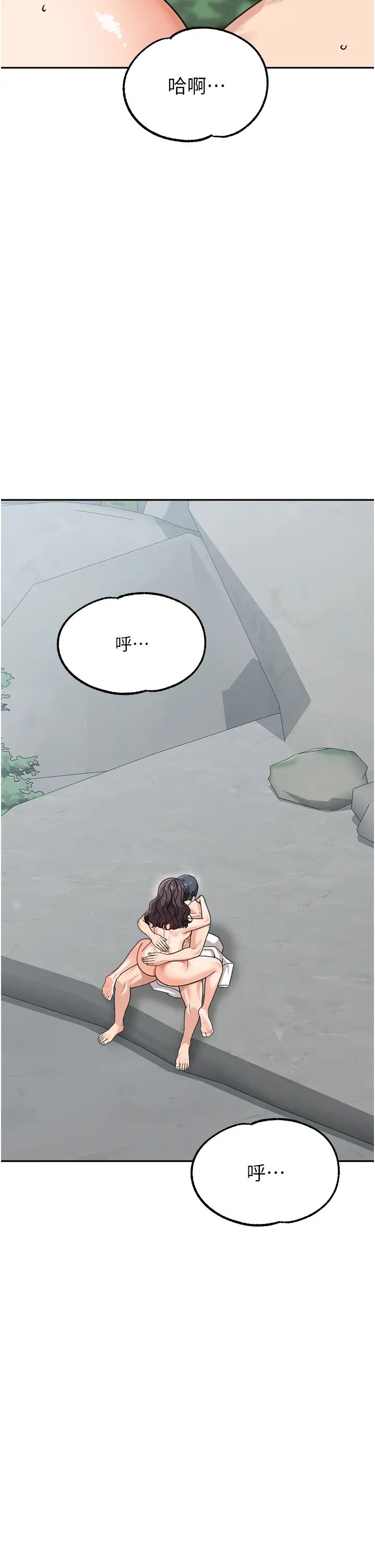 童颜继母第47話-在深山裡忘情野戰