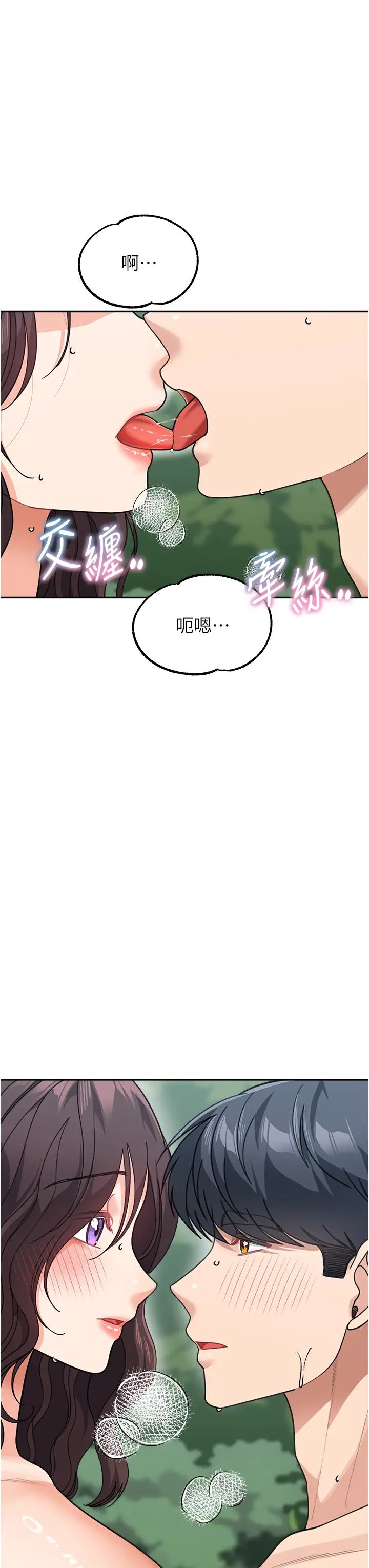 童颜继母第47話-在深山裡忘情野戰