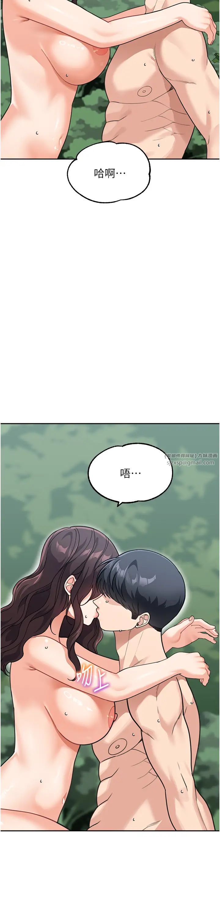 童颜继母第47話-在深山裡忘情野戰