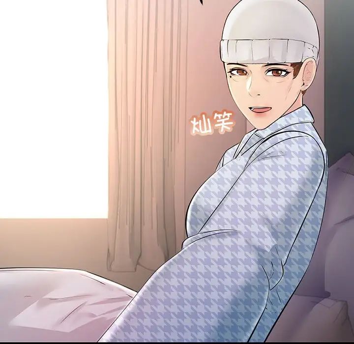 不正常关系第39話