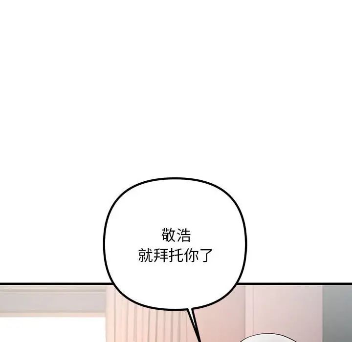 不正常关系第39話