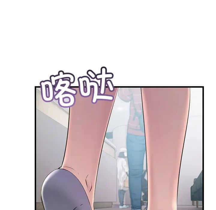 不正常关系第39話