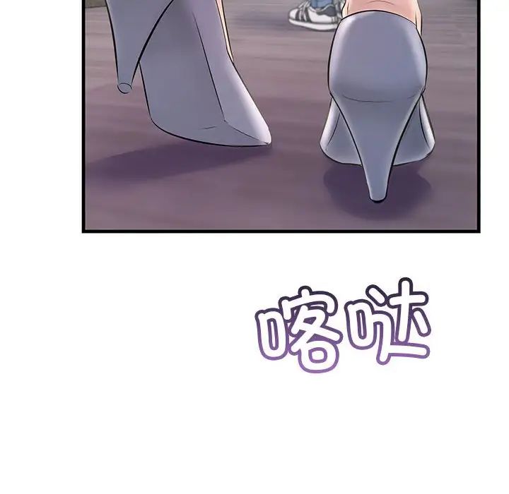 不正常关系第39話