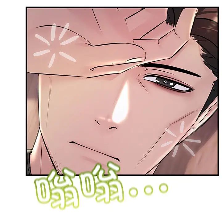 不正常关系第39話