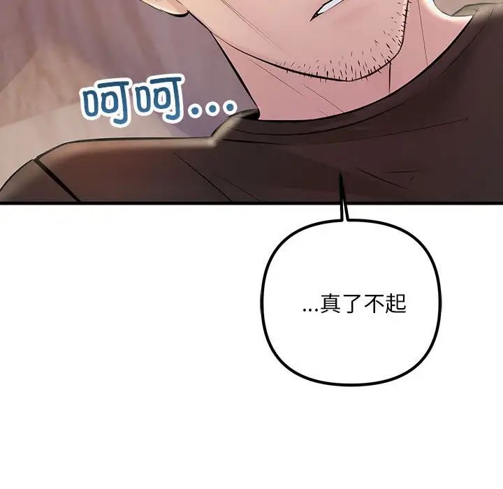 不正常关系第39話