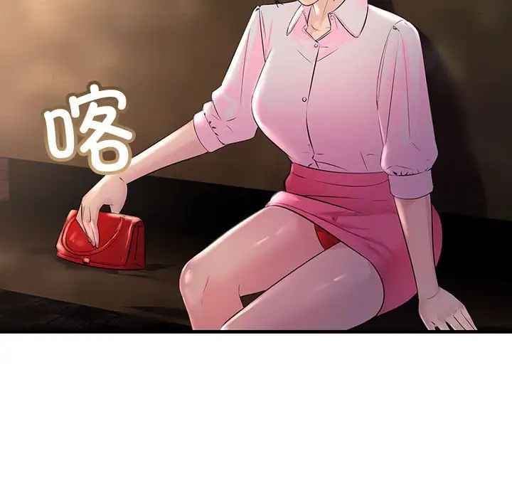 不正常关系第39話