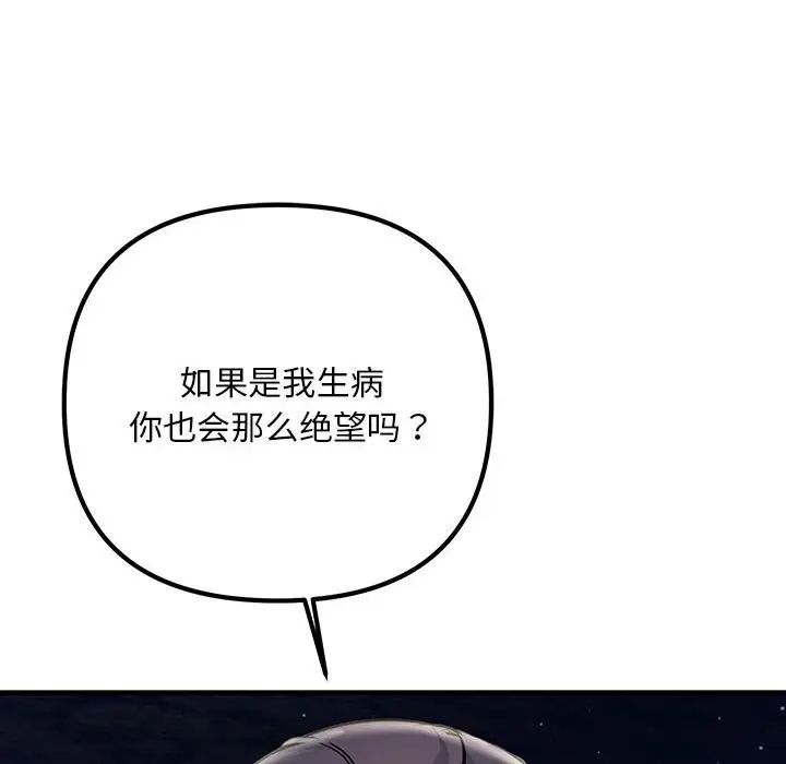 不正常关系第39話