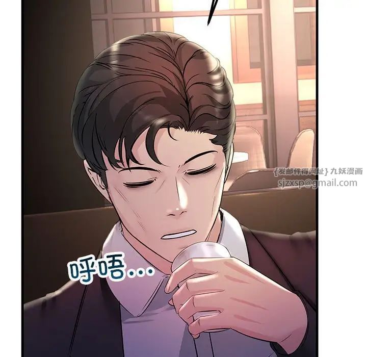 不正常关系第39話