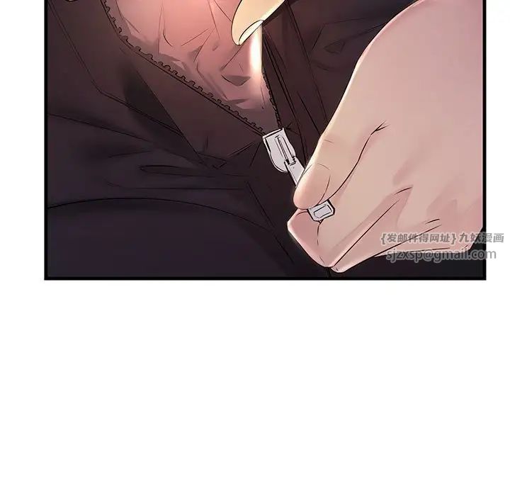 不正常关系第39話